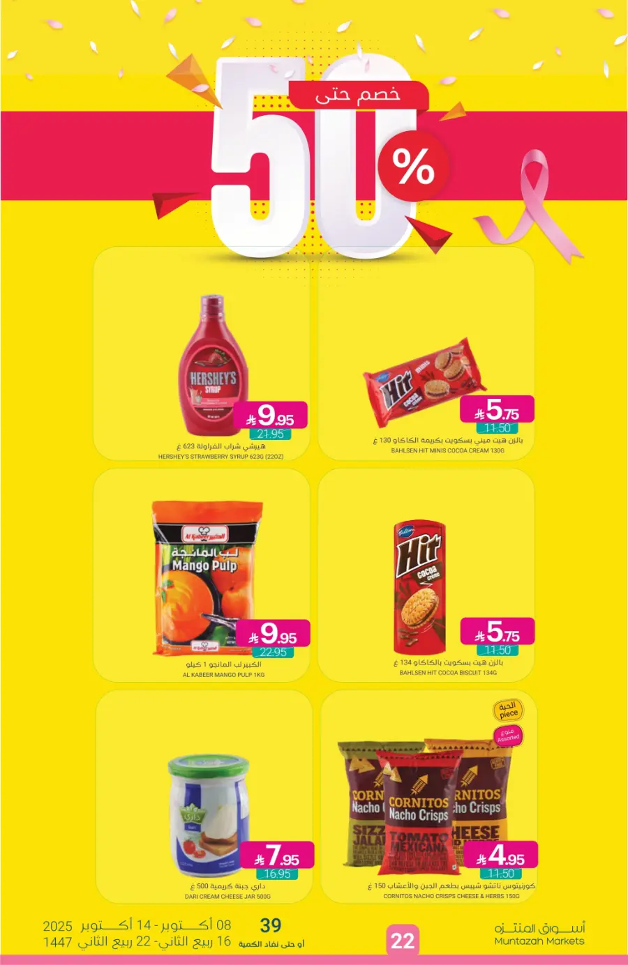 Weekly Offers – Save More Every Week In Muntazah Saihat