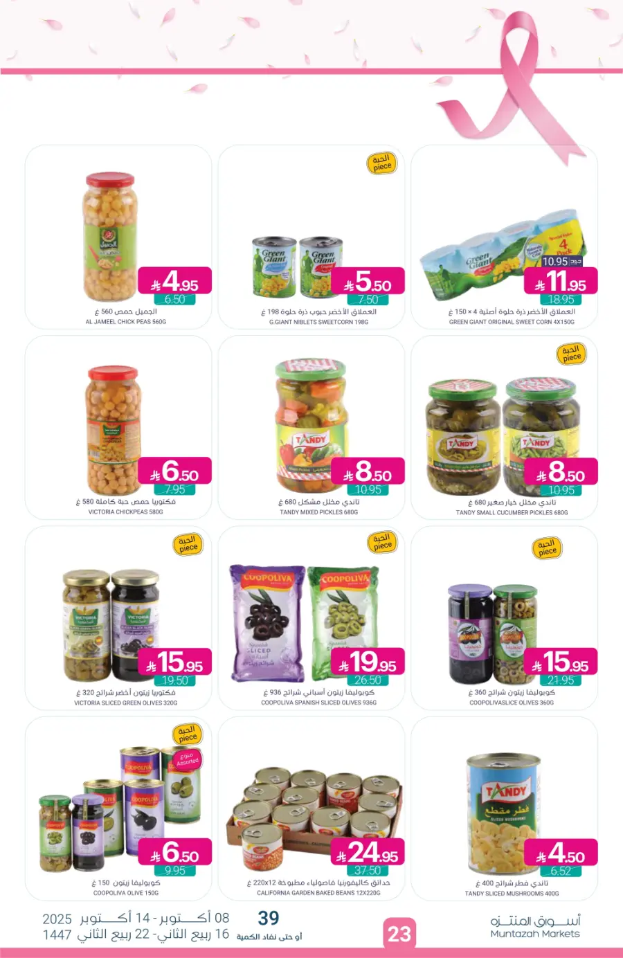 Weekly Offers – Save More Every Week In Muntazah Saihat