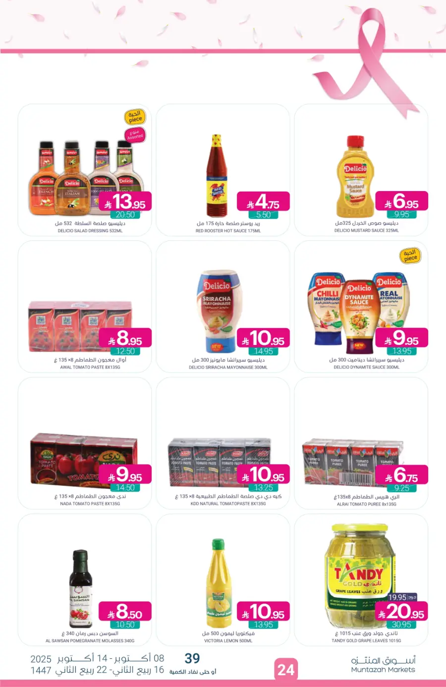 Weekly Offers – Save More Every Week In Muntazah Saihat