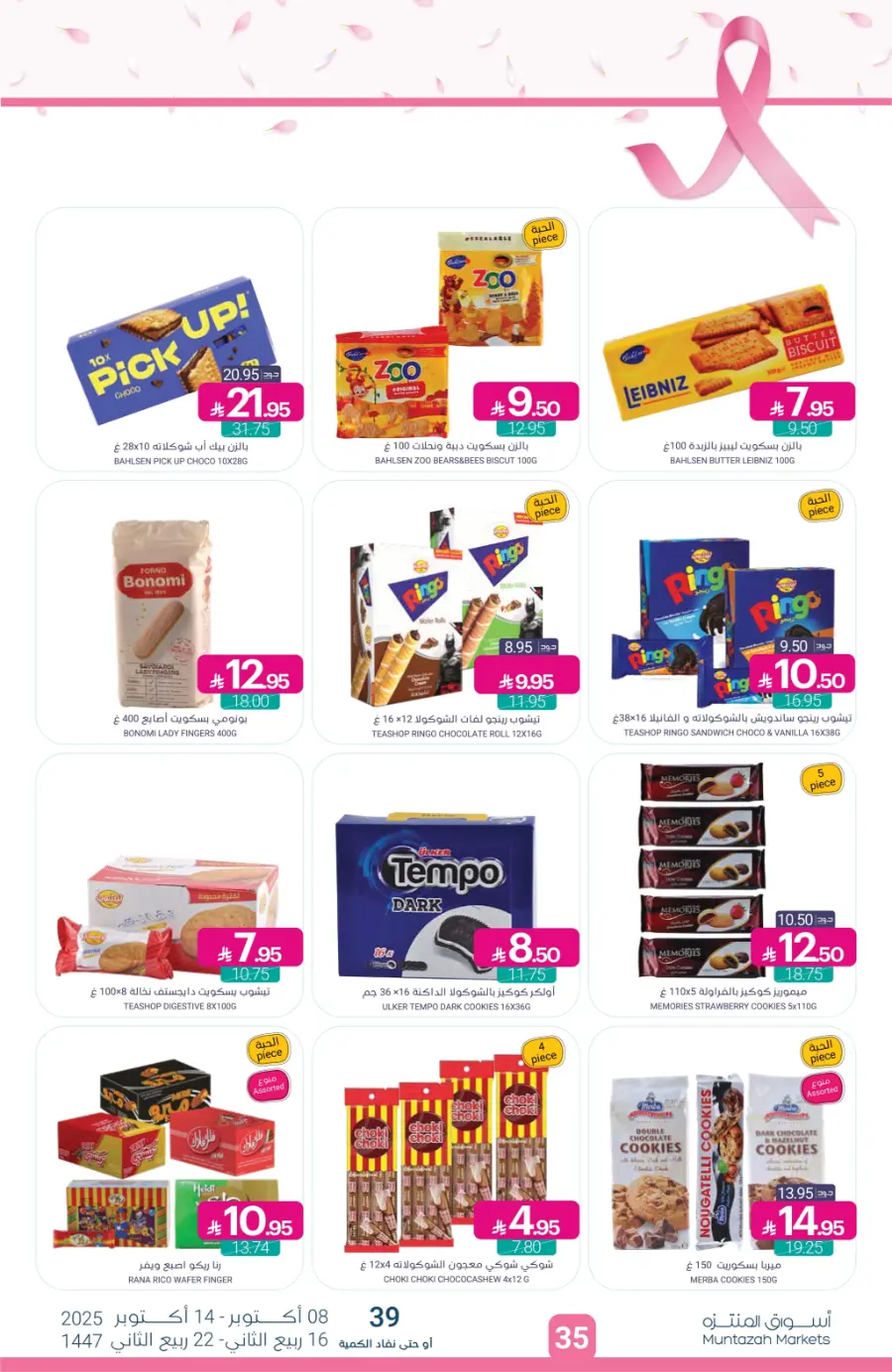 Weekly Offers – Save More Every Week In Muntazah Saihat