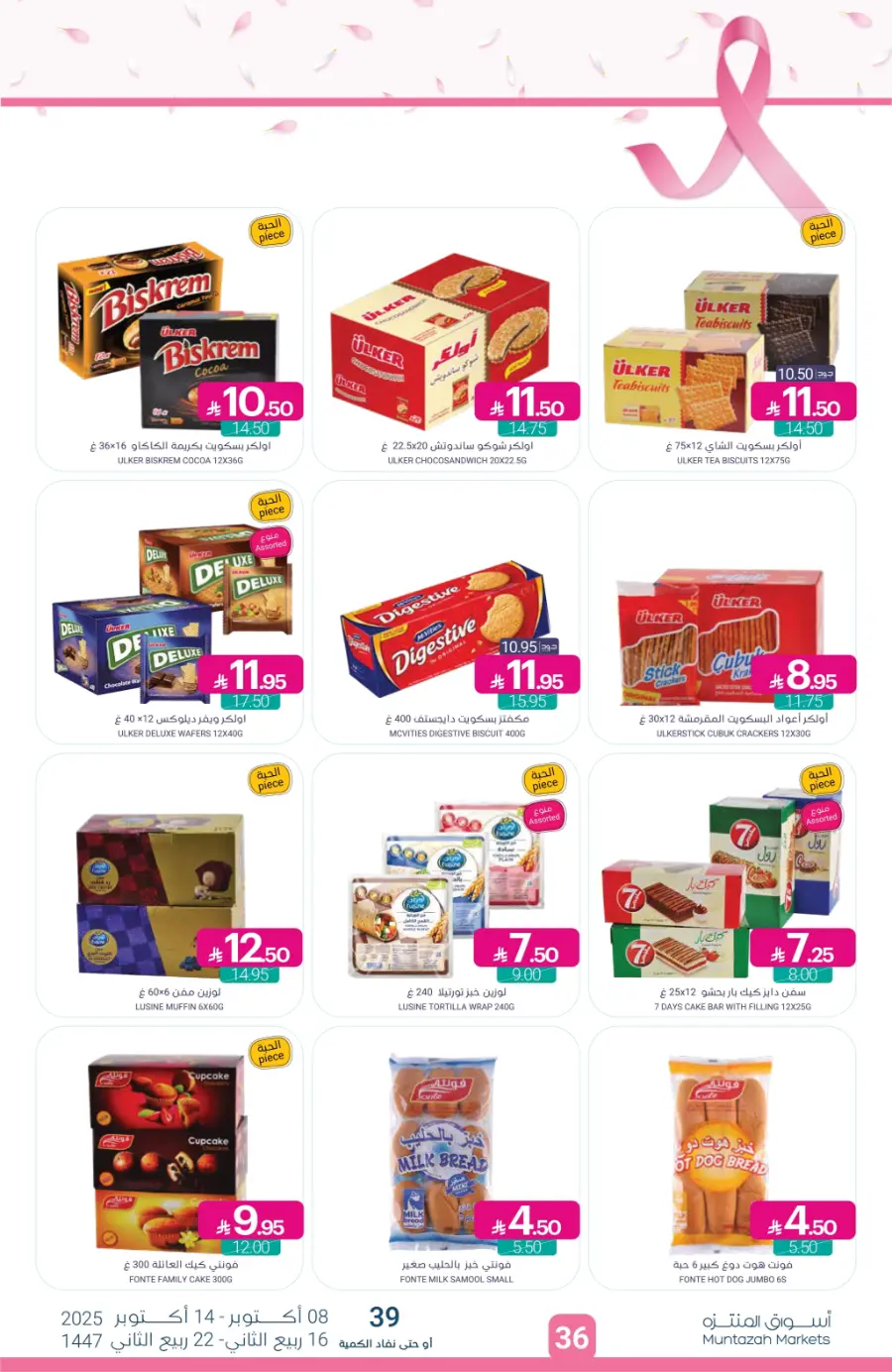 Weekly Offers – Save More Every Week In Muntazah Saihat