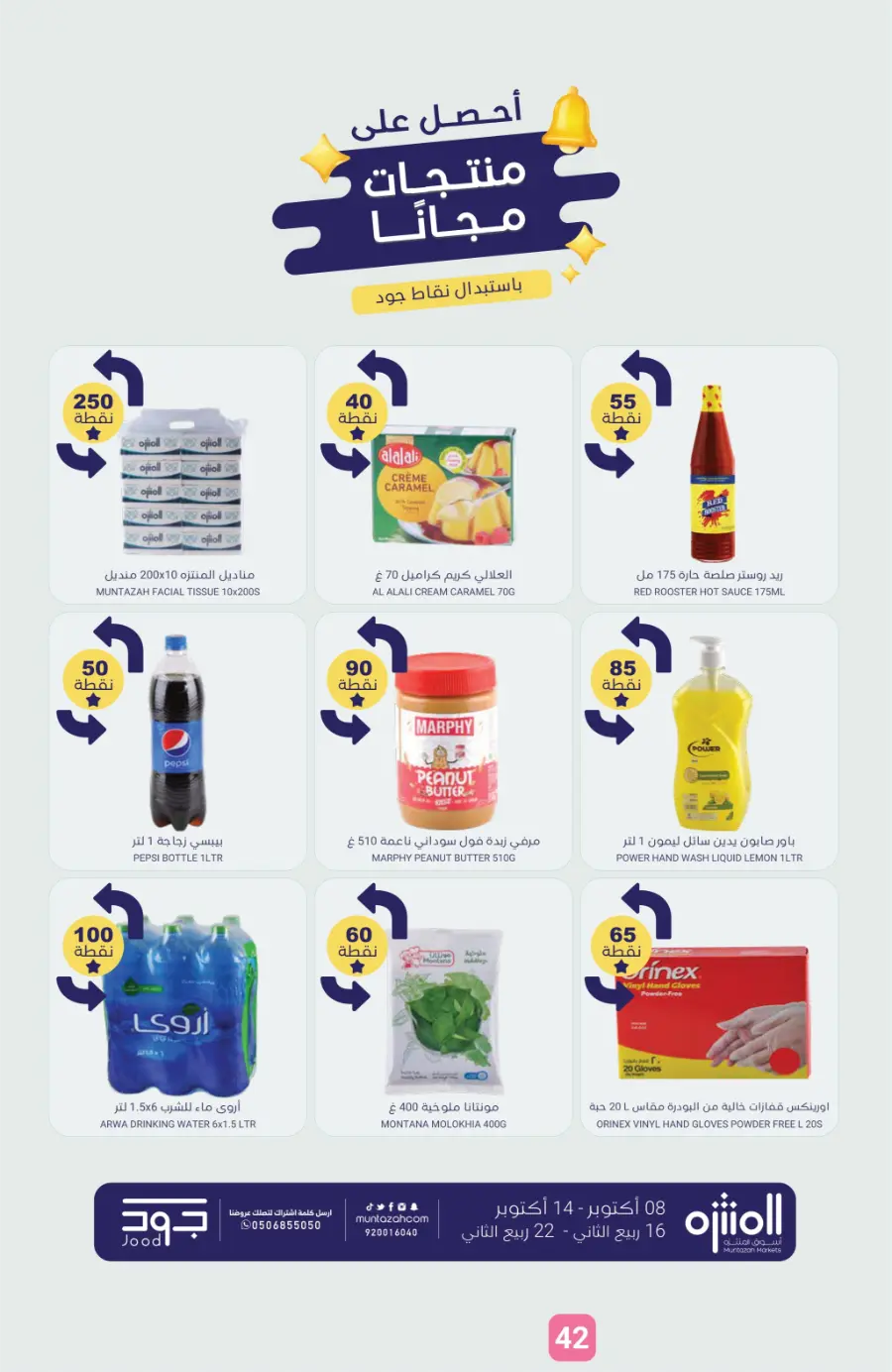 Weekly Offers – Save More Every Week In Muntazah Saihat