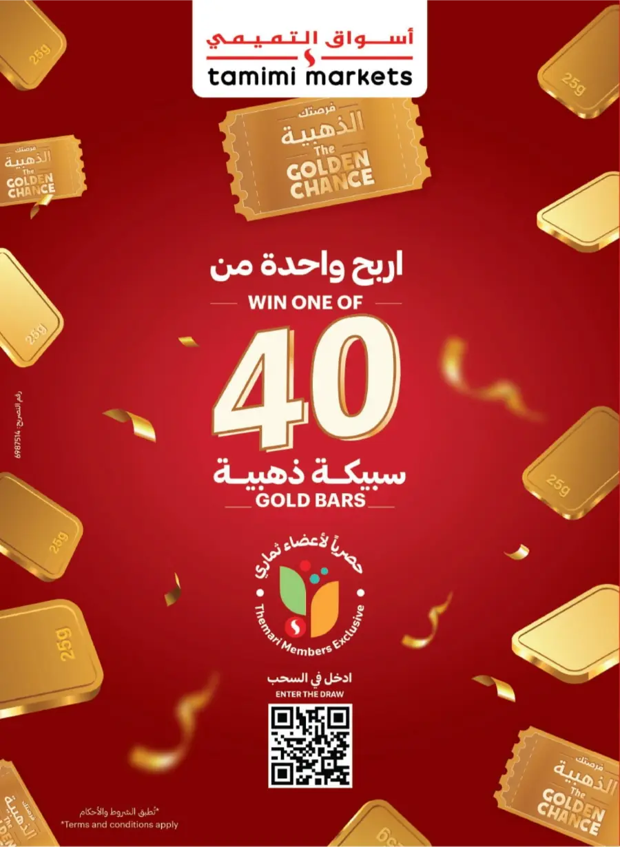 Weekly Big Savings – Exciting Offers Await In Tamimi Markets Qaseem