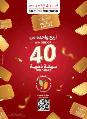 Weekly Big Savings – Exciting Offers Await In Tamimi Markets Riyadh,Dammam,Jeddah,Hafar Al Batin,Hail,Al Hasa,Jubail,Al Khobar,Makkah,Madinah,Taif,Buraidah,Tabuk,Khamis Mushait,Al-Kharj,Abha,Al Bahah,Saihat,Qaseem,Khafji,Al Qatif,Dhahran