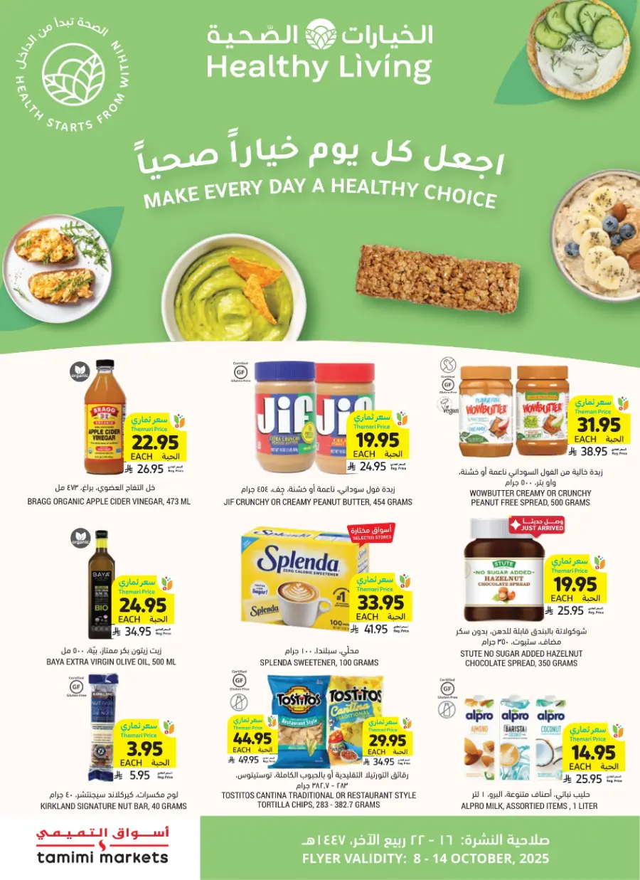 Weekly Big Savings – Exciting Offers Await In Tamimi Markets Qaseem