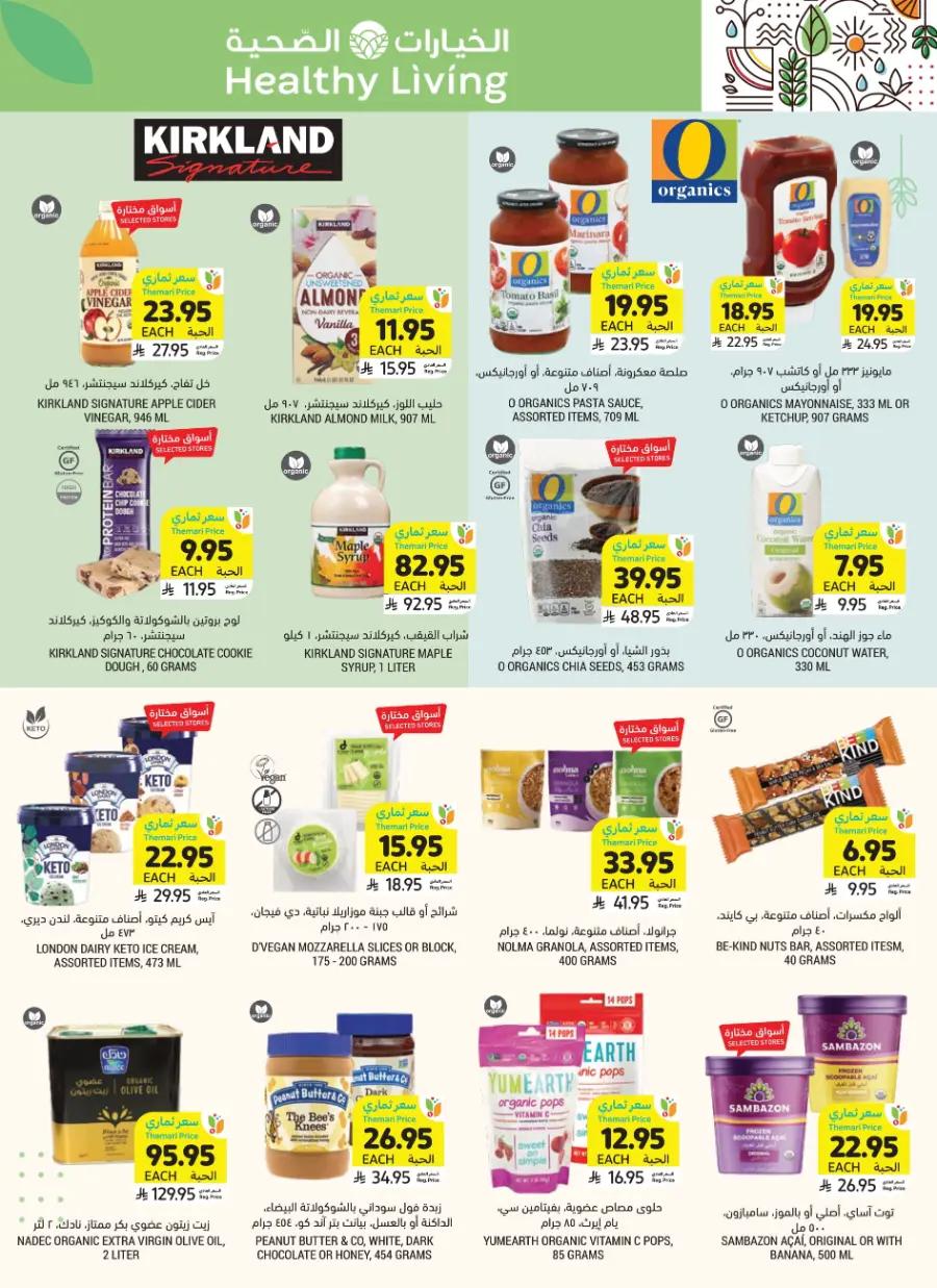 Weekly Big Savings – Exciting Offers Await In Tamimi Markets Qaseem