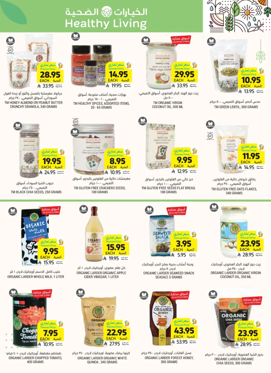 Weekly Big Savings – Exciting Offers Await In Tamimi Markets Qaseem