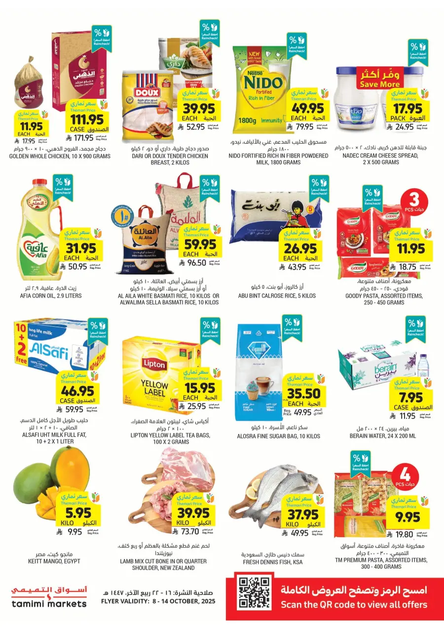 Weekly Big Savings – Exciting Offers Await In Tamimi Markets Qaseem