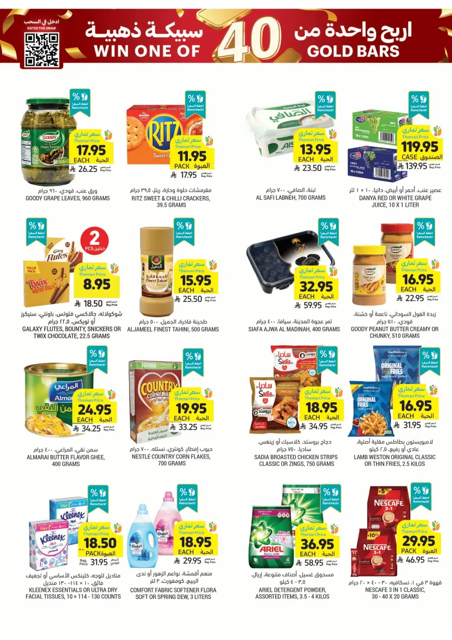 Weekly Big Savings – Exciting Offers Await In Tamimi Markets Qaseem