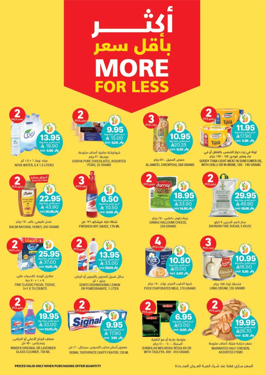 Weekly Big Savings – Exciting Offers Await In Tamimi Markets Qaseem