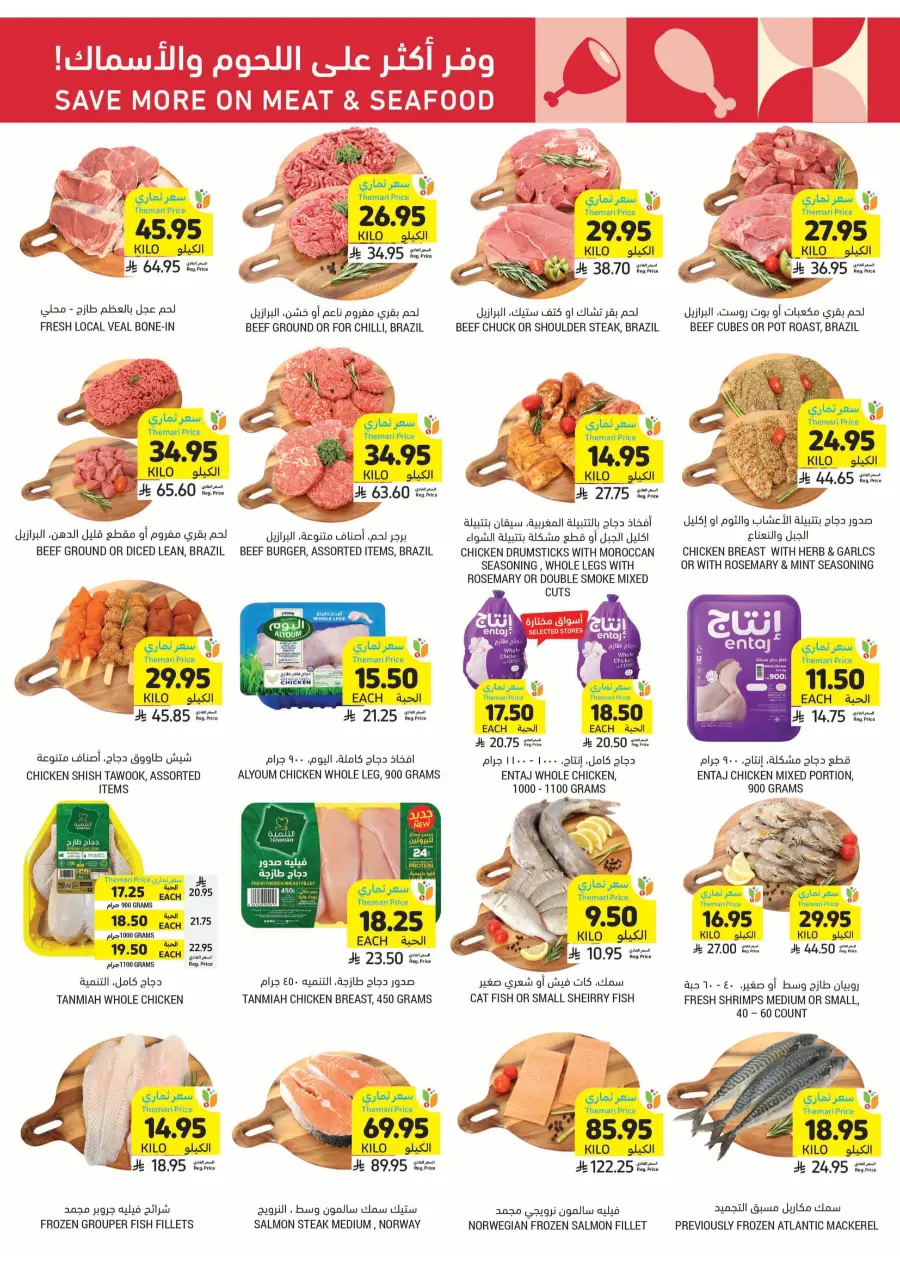 Weekly Big Savings – Exciting Offers Await In Tamimi Markets Qaseem