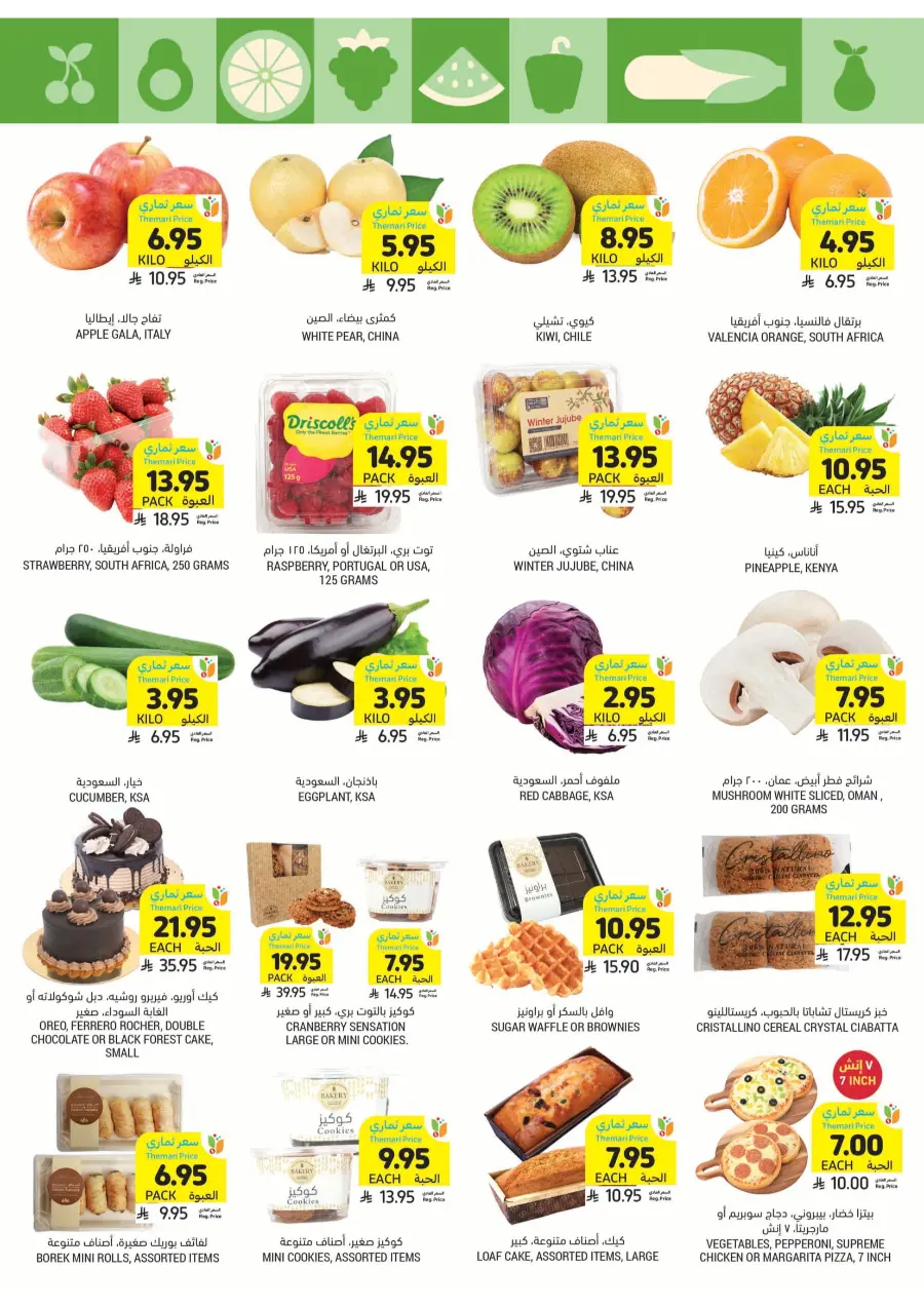 Weekly Big Savings – Exciting Offers Await In Tamimi Markets Qaseem