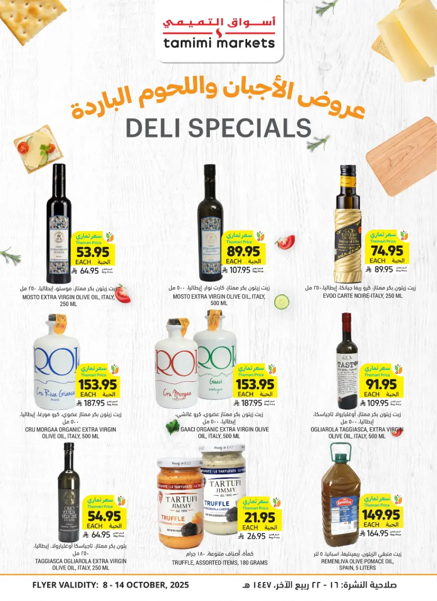 Weekly Big Savings – Exciting Offers Await In Tamimi Markets Qaseem