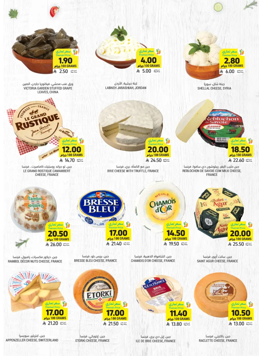 Weekly Big Savings – Exciting Offers Await In Tamimi Markets Qaseem