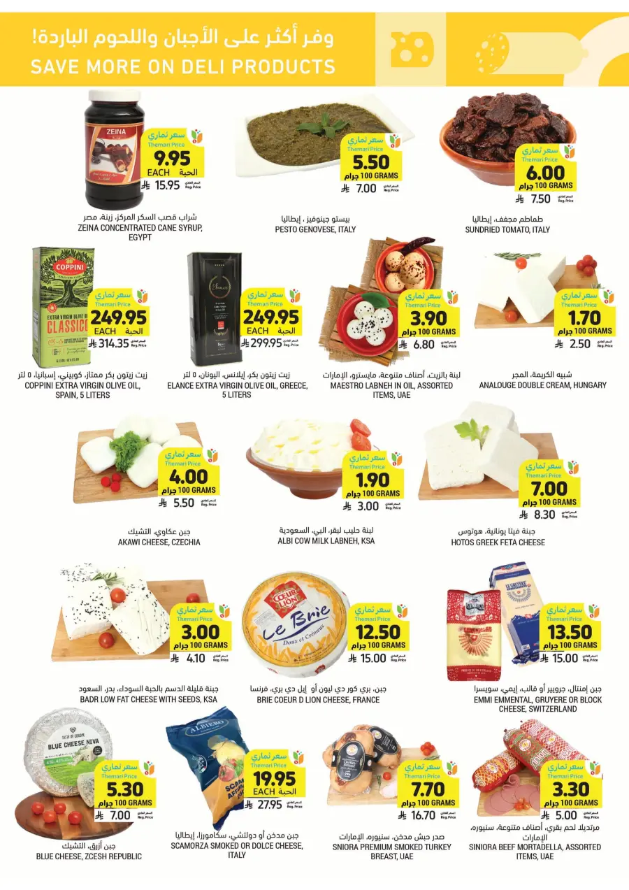 Weekly Big Savings – Exciting Offers Await In Tamimi Markets Qaseem