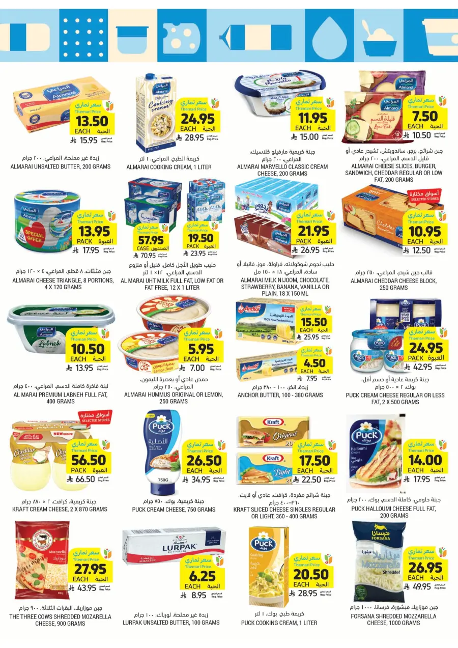 Weekly Big Savings – Exciting Offers Await In Tamimi Markets Qaseem