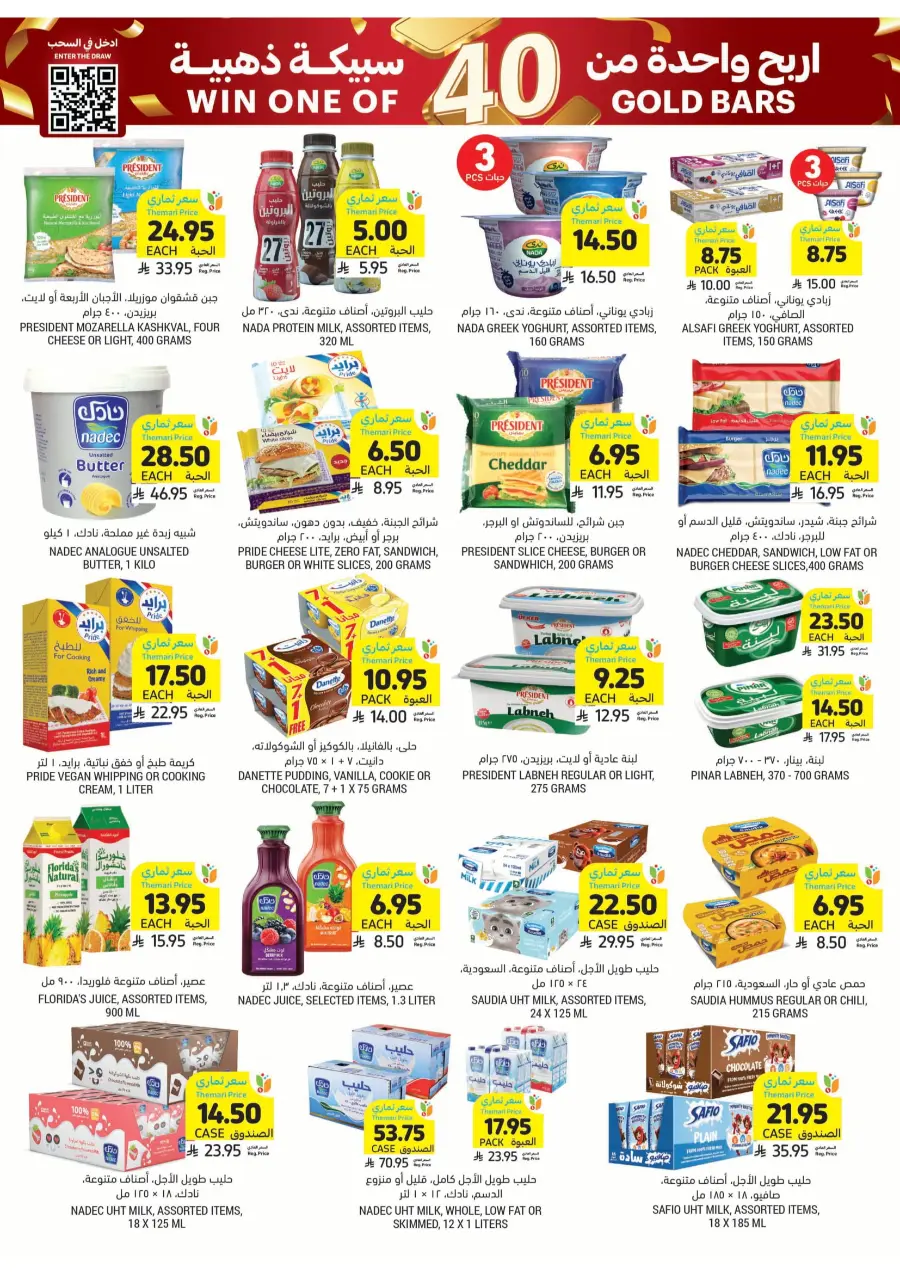 Weekly Big Savings – Exciting Offers Await In Tamimi Markets Qaseem
