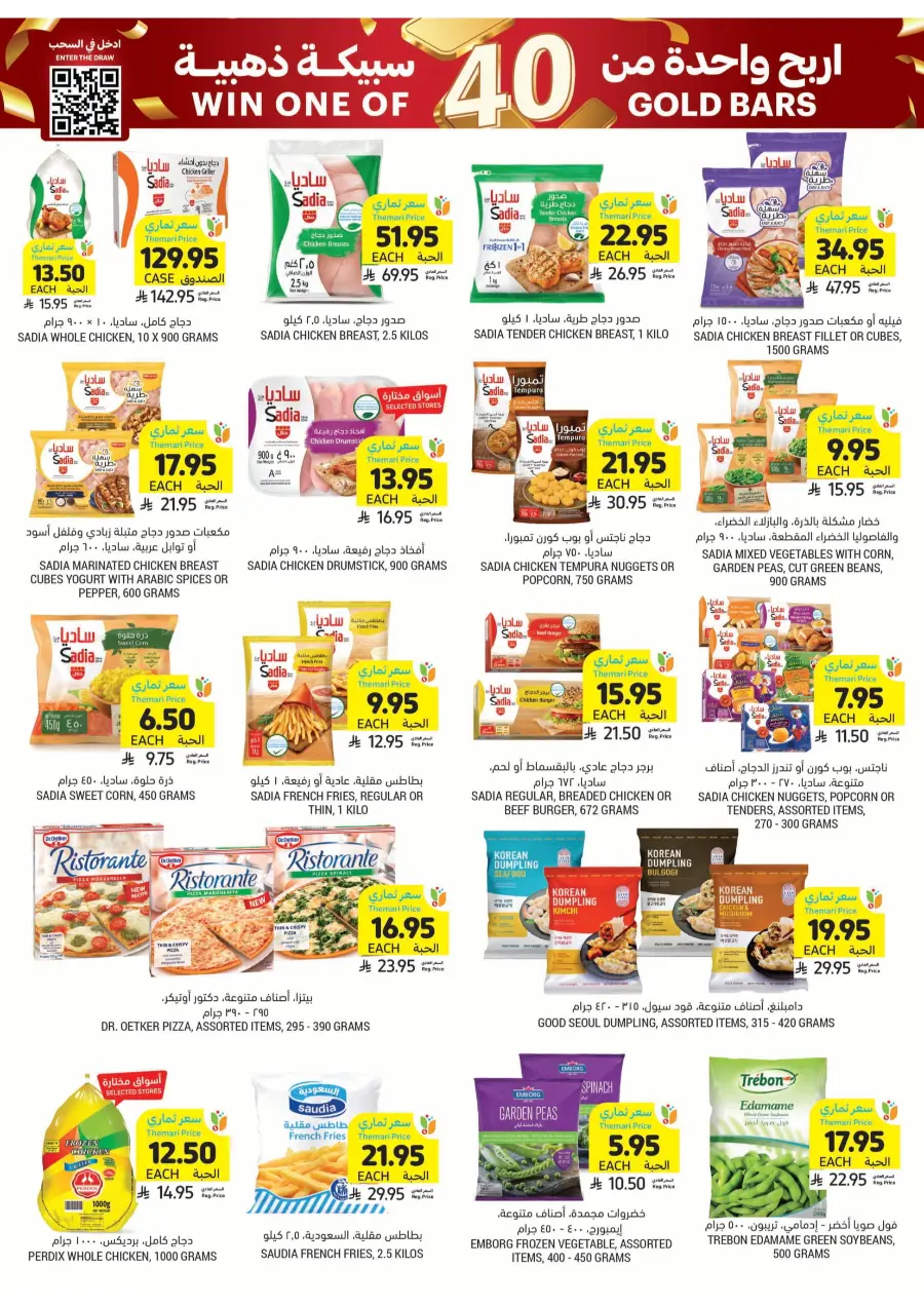 Weekly Big Savings – Exciting Offers Await In Tamimi Markets Qaseem