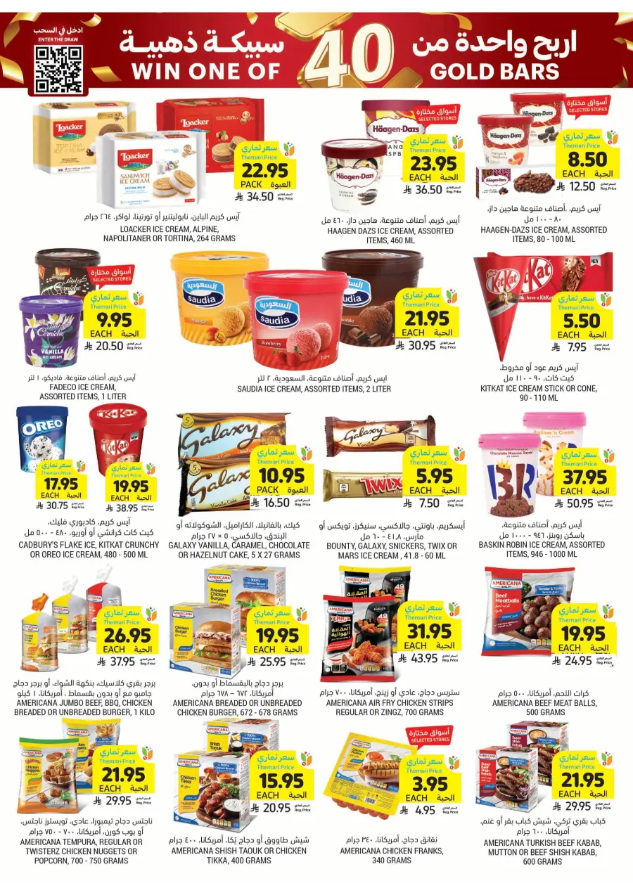 Weekly Big Savings – Exciting Offers Await In Tamimi Markets Qaseem