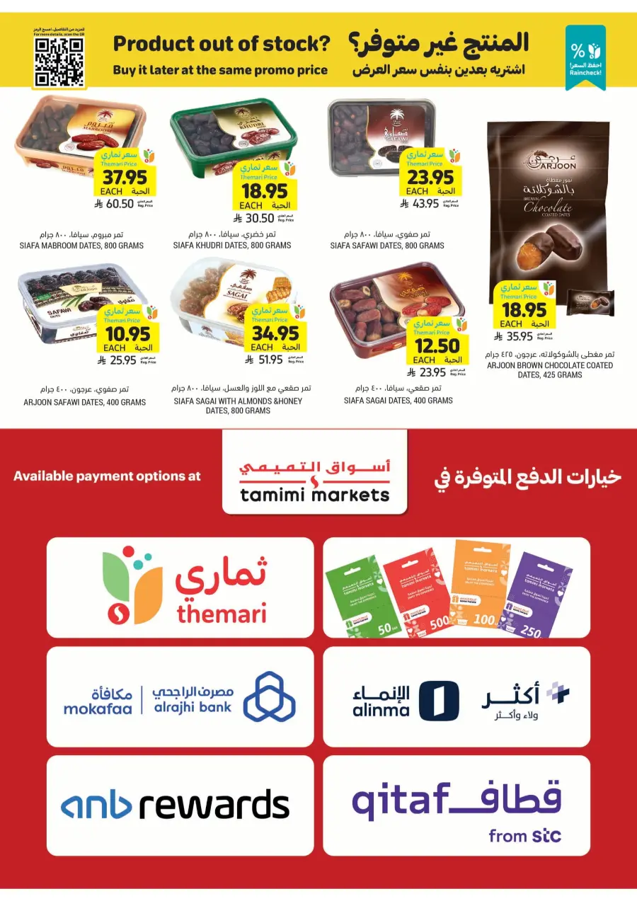Weekly Big Savings – Exciting Offers Await In Tamimi Markets Qaseem