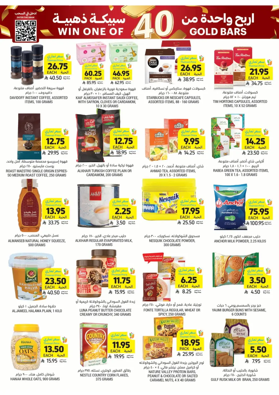 Weekly Big Savings – Exciting Offers Await In Tamimi Markets Qaseem