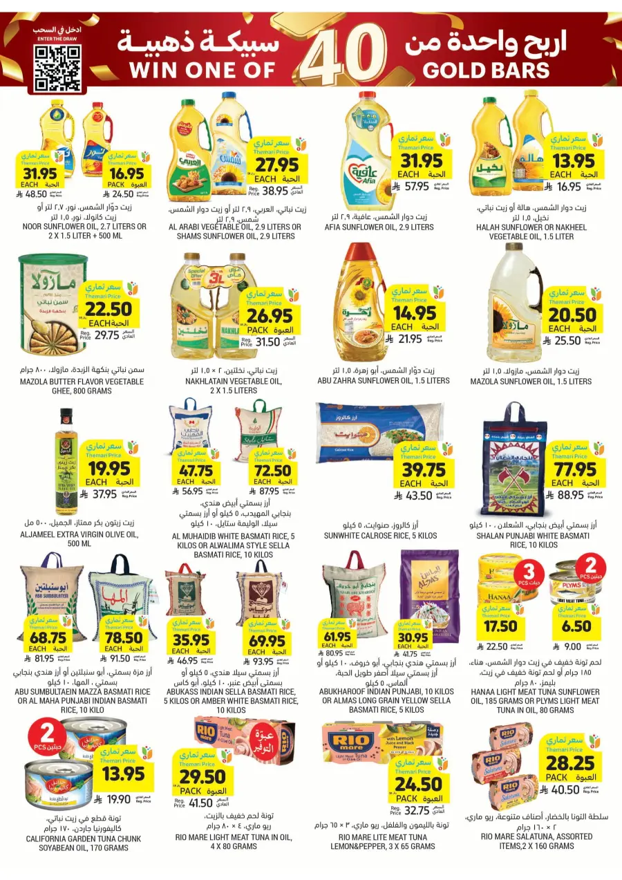 Weekly Big Savings – Exciting Offers Await In Tamimi Markets Qaseem