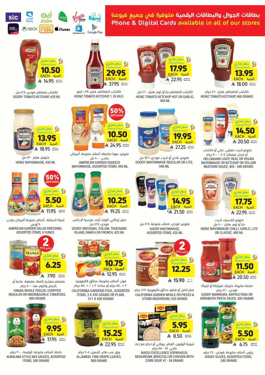 Weekly Big Savings – Exciting Offers Await In Tamimi Markets Qaseem