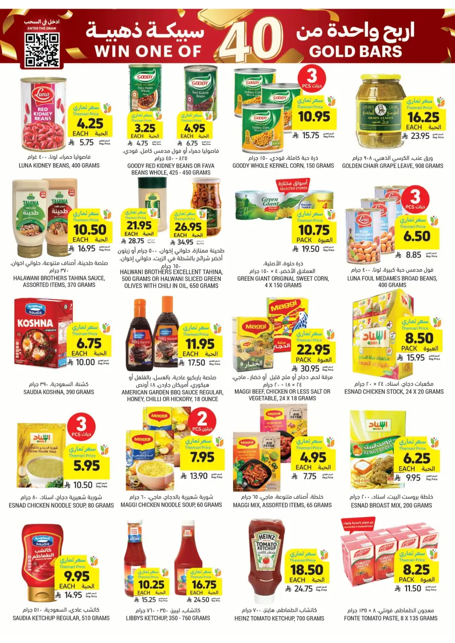 Weekly Big Savings – Exciting Offers Await In Tamimi Markets Qaseem