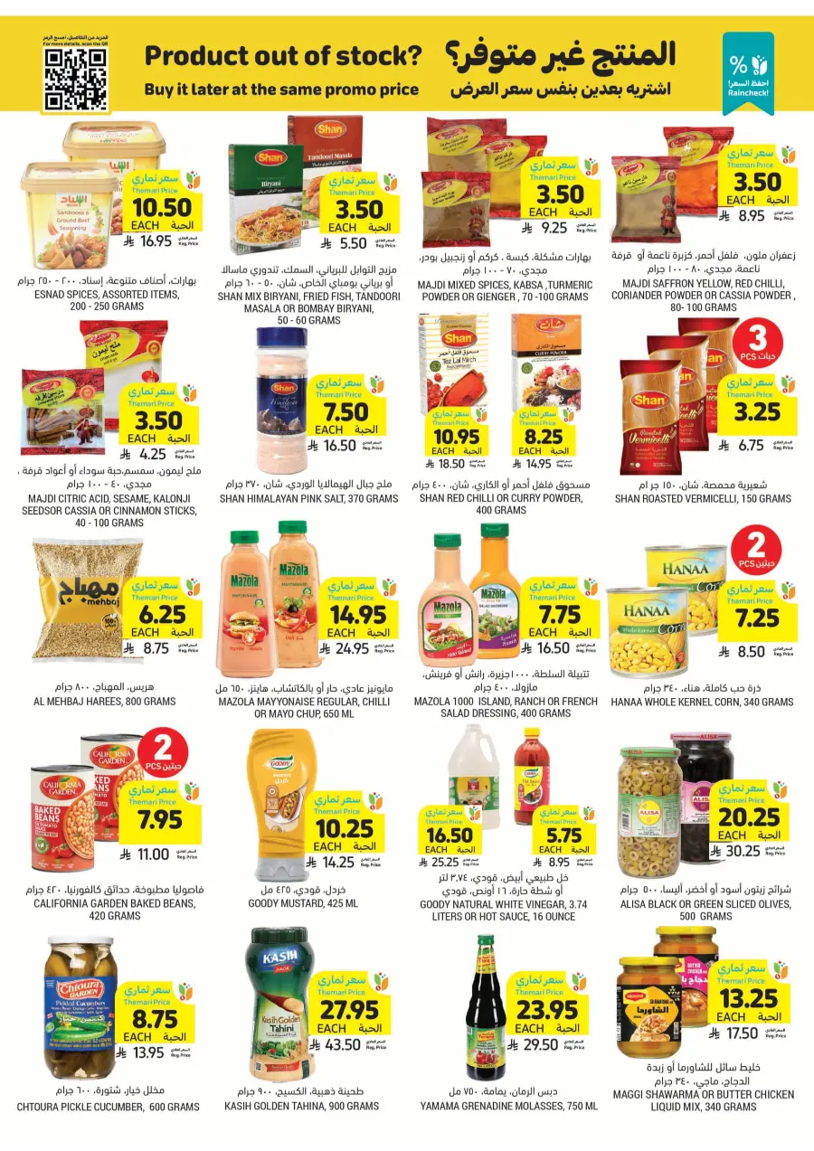 Weekly Big Savings – Exciting Offers Await In Tamimi Markets Qaseem