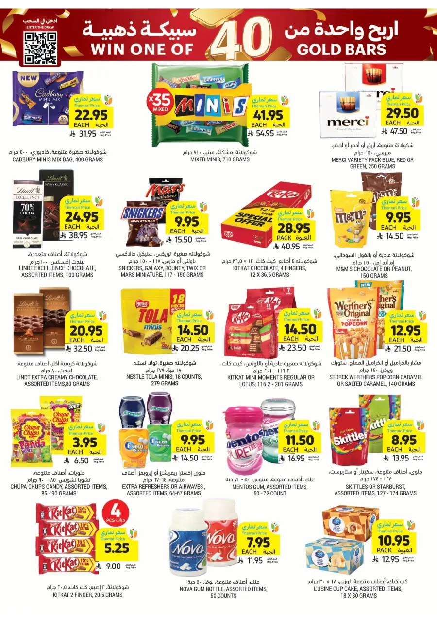 Weekly Big Savings – Exciting Offers Await In Tamimi Markets Qaseem