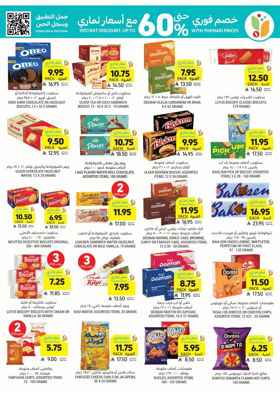 Weekly Big Savings – Exciting Offers Await In Tamimi Markets Qaseem