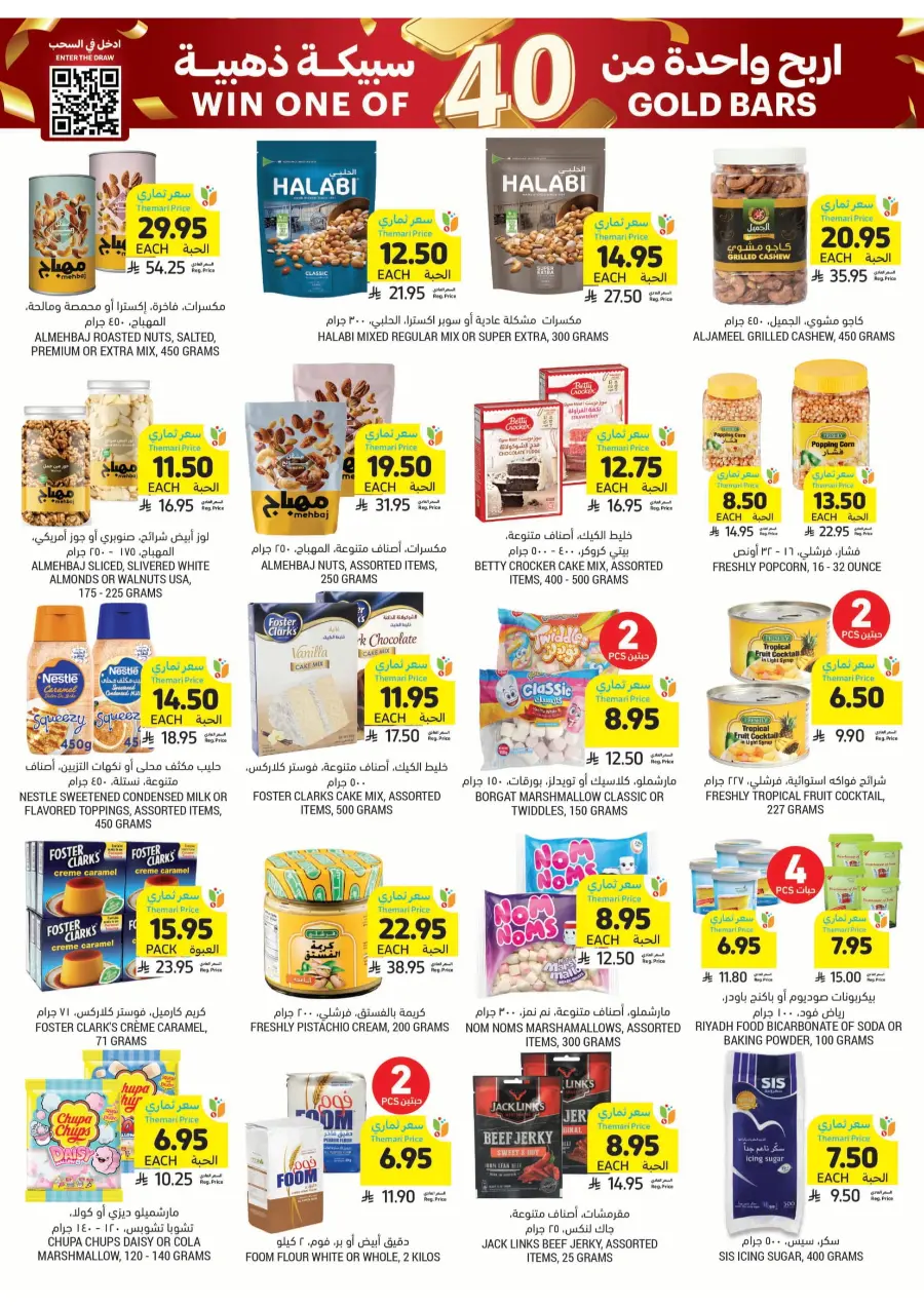 Weekly Big Savings – Exciting Offers Await In Tamimi Markets Qaseem