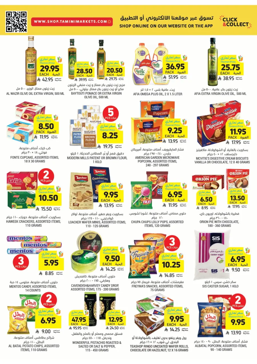 Weekly Big Savings – Exciting Offers Await In Tamimi Markets Qaseem