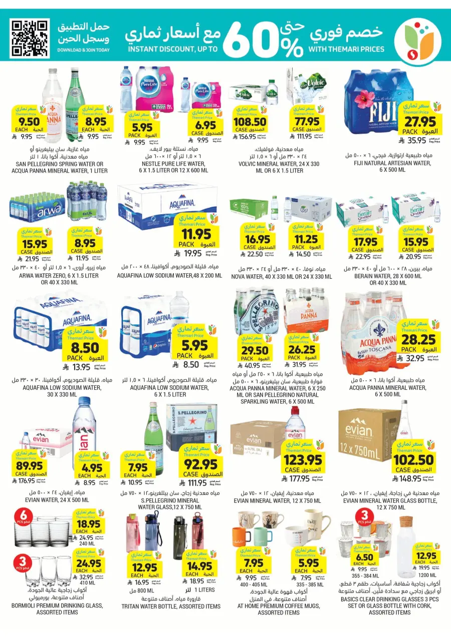 Weekly Big Savings – Exciting Offers Await In Tamimi Markets Qaseem