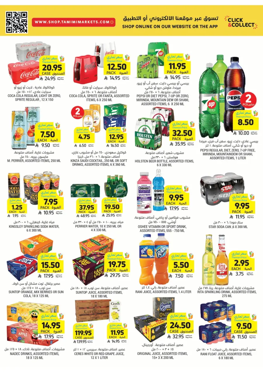 Weekly Big Savings – Exciting Offers Await In Tamimi Markets Qaseem