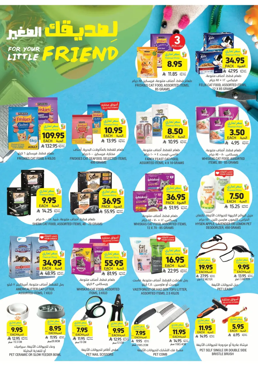 Weekly Big Savings – Exciting Offers Await In Tamimi Markets Qaseem