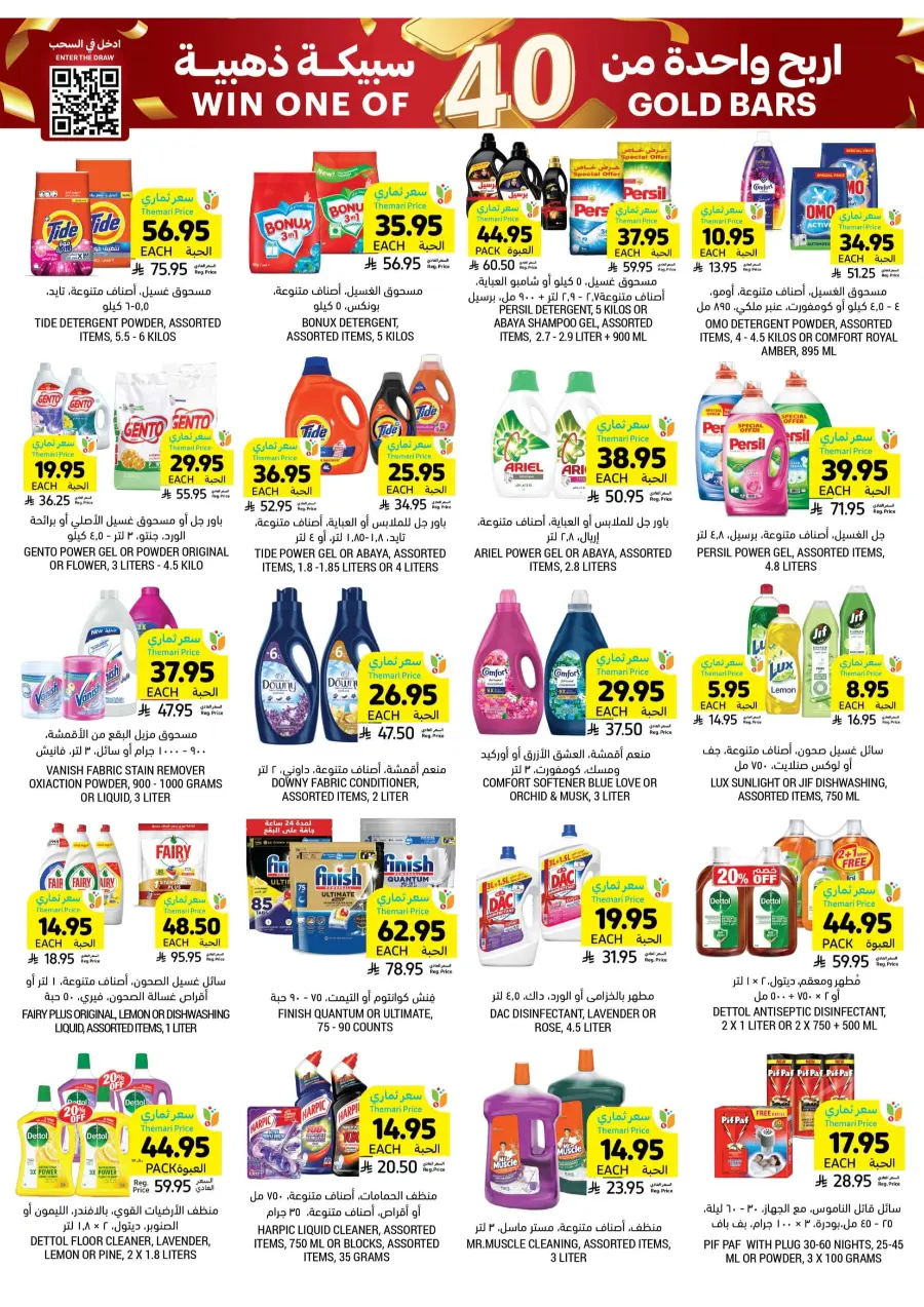 Weekly Big Savings – Exciting Offers Await In Tamimi Markets Qaseem