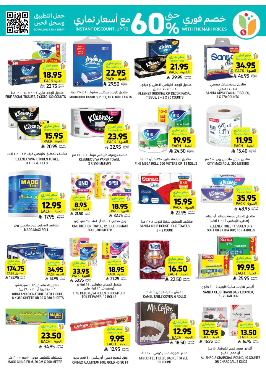 Weekly Big Savings – Exciting Offers Await In Tamimi Markets Qaseem