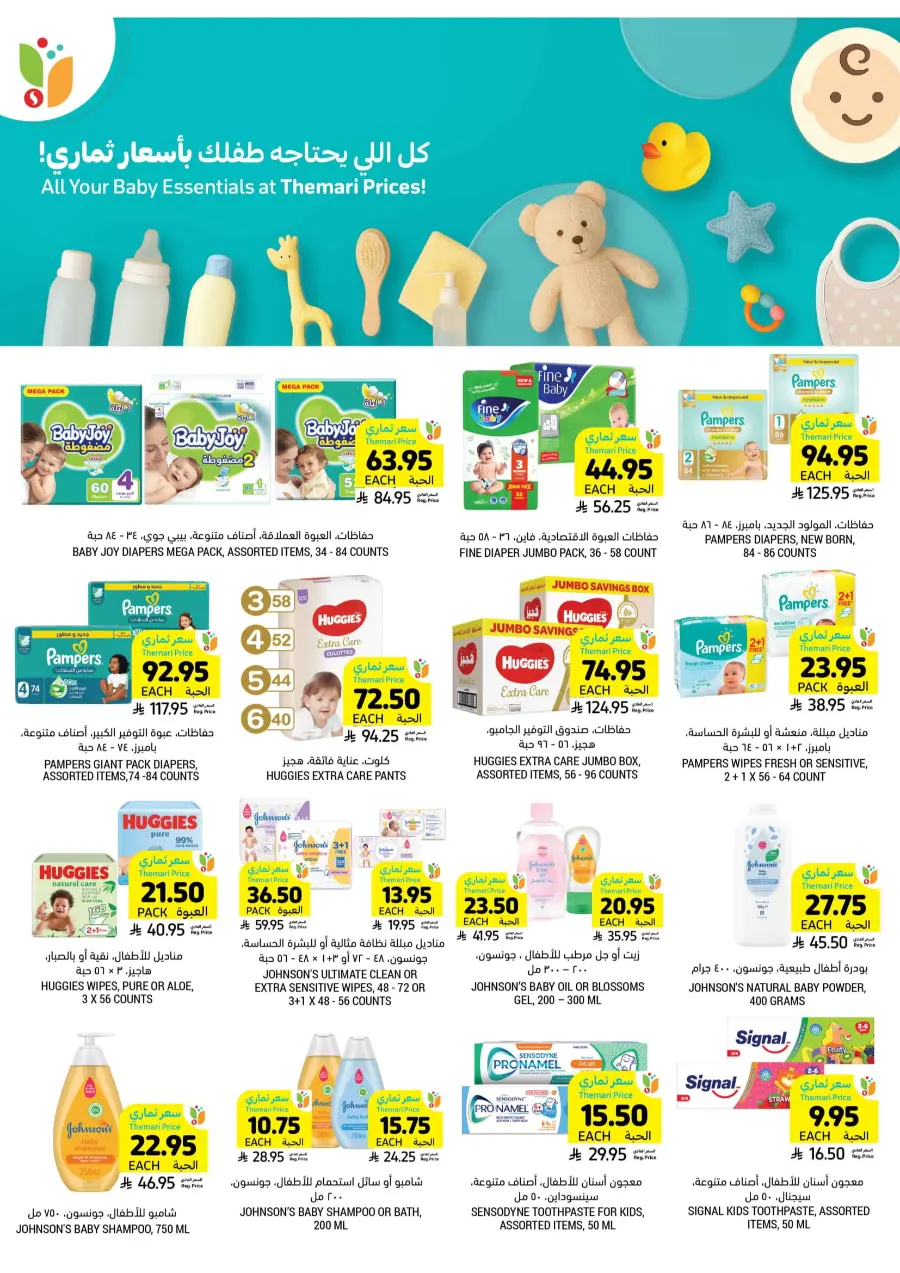 Weekly Big Savings – Exciting Offers Await In Tamimi Markets Qaseem