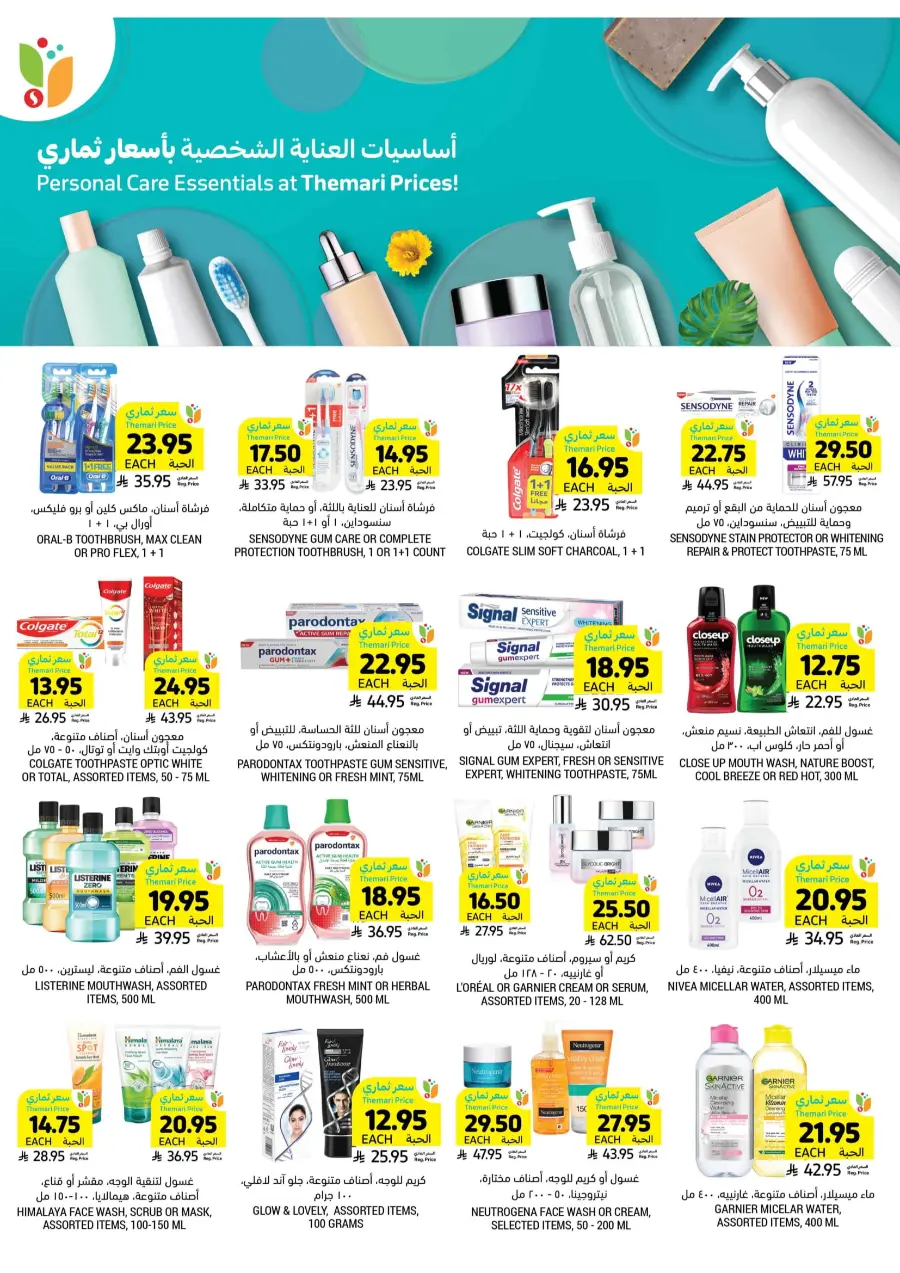 Weekly Big Savings – Exciting Offers Await In Tamimi Markets Qaseem
