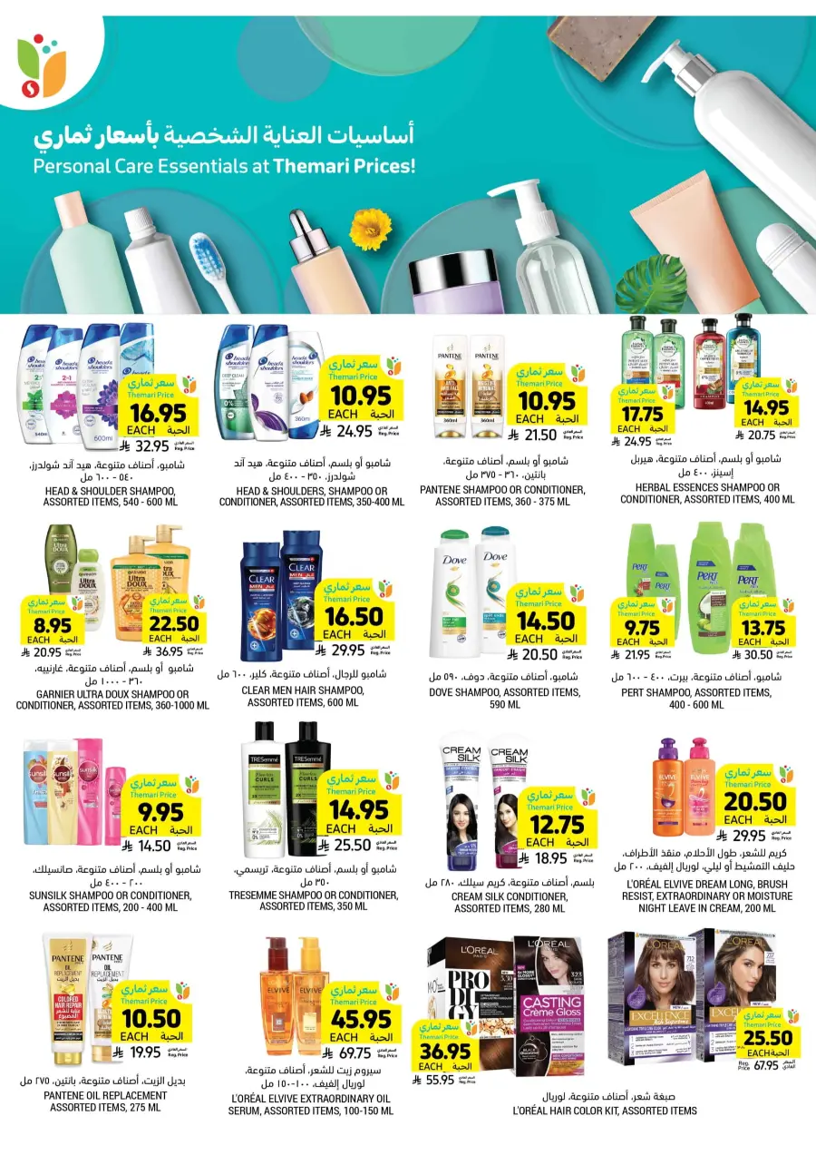Weekly Big Savings – Exciting Offers Await In Tamimi Markets Qaseem