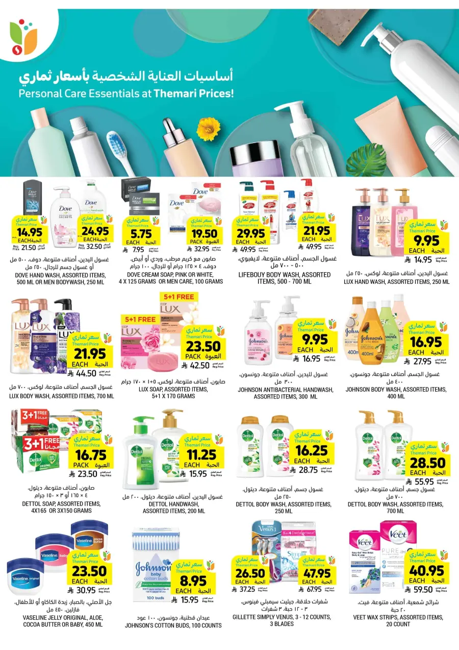 Weekly Big Savings – Exciting Offers Await In Tamimi Markets Qaseem