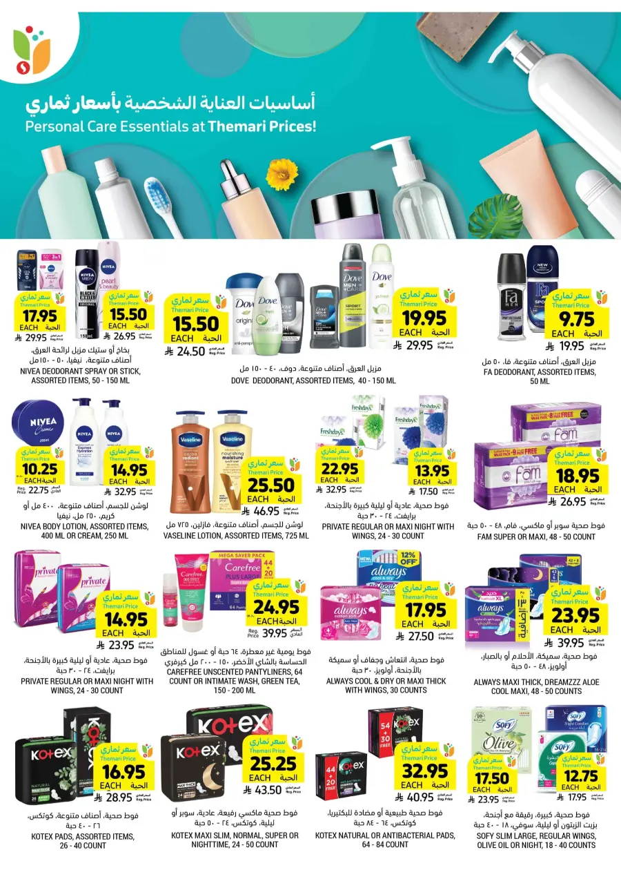 Weekly Big Savings – Exciting Offers Await In Tamimi Markets Qaseem
