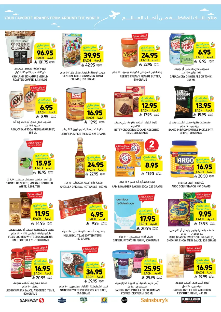 Weekly Big Savings – Exciting Offers Await In Tamimi Markets Qaseem
