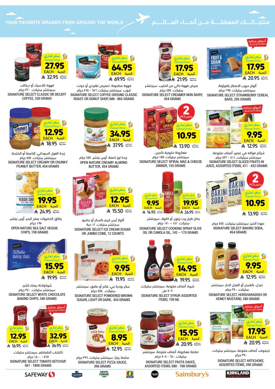 Weekly Big Savings – Exciting Offers Await In Tamimi Markets Qaseem