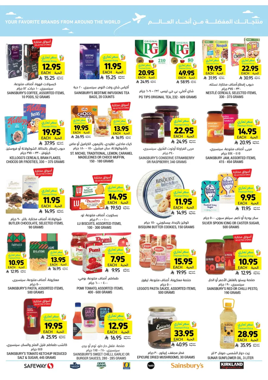 Weekly Big Savings – Exciting Offers Await In Tamimi Markets Qaseem