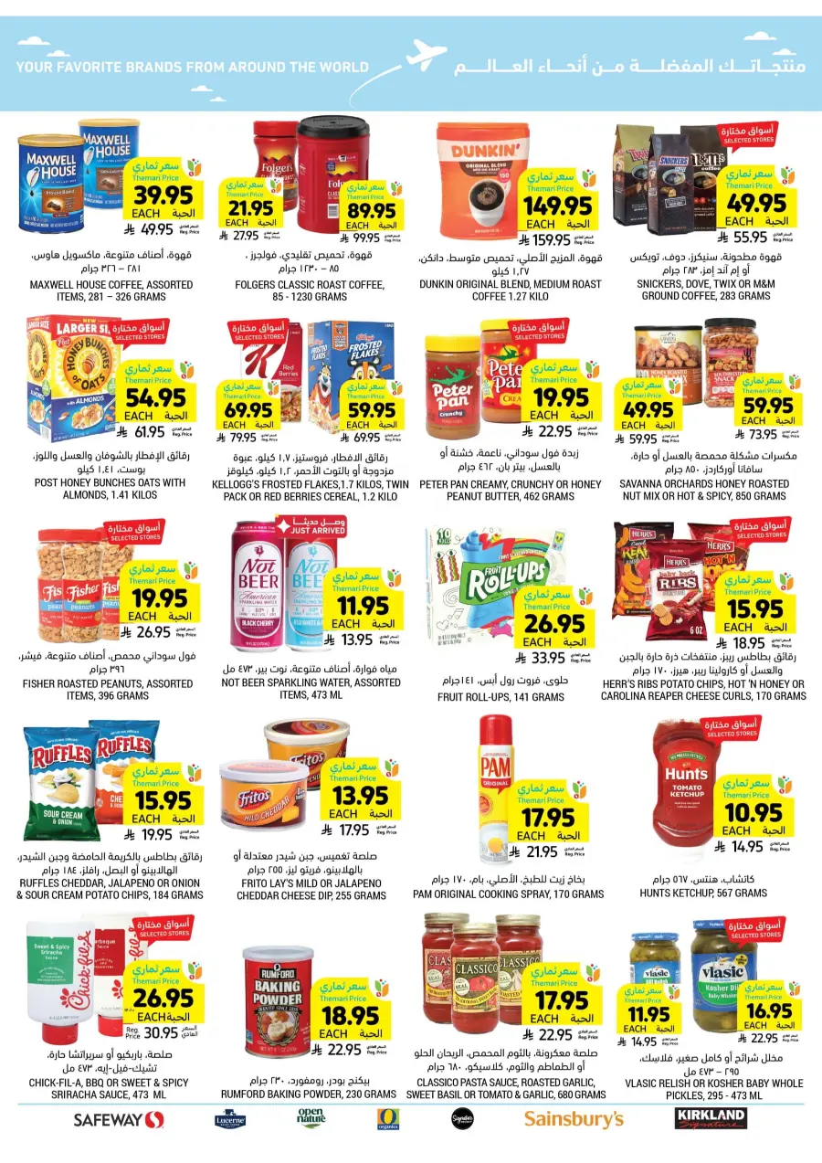 Weekly Big Savings – Exciting Offers Await In Tamimi Markets Qaseem