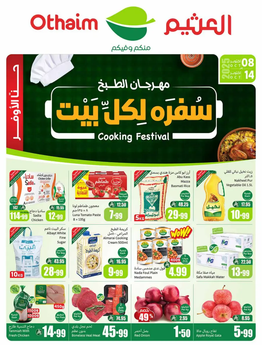 Weekly Offers | Cook Festival Specials In Othaim Market Qaseem
