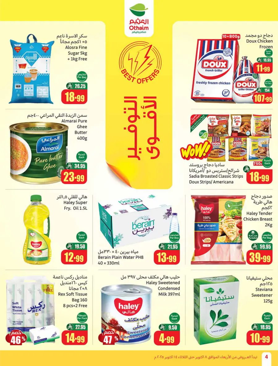 Weekly Offers | Cook Festival Specials In Othaim Market Qaseem