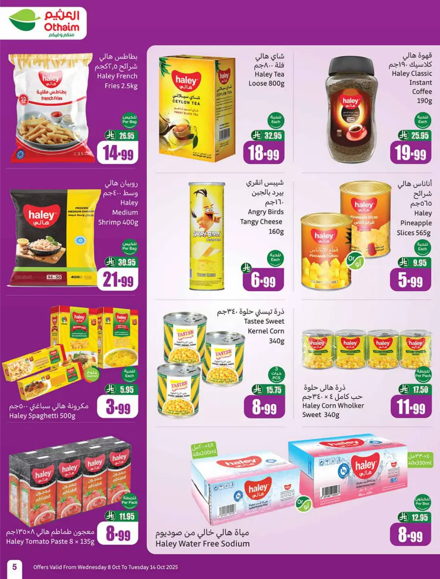 Weekly Offers | Cook Festival Specials In Othaim Market Qaseem